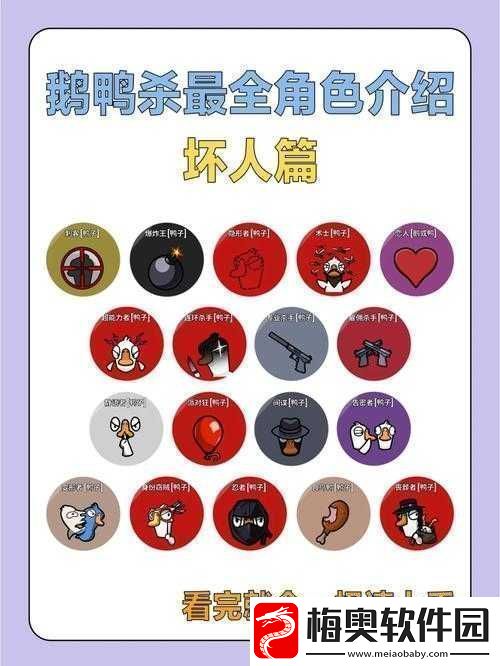 变形奇遇：鹅鸭杀中变形鸭的独门秘技与玩法攻略资讯速递