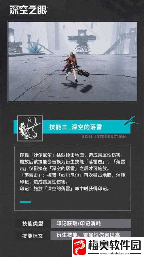深空之眼雷霆震撼——轰雷托尔右神格手法攻略详解