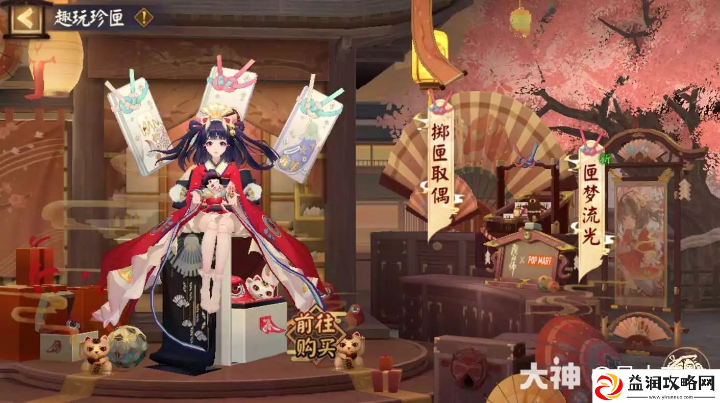 阴阳师趣玩珍匣活动攻略大全