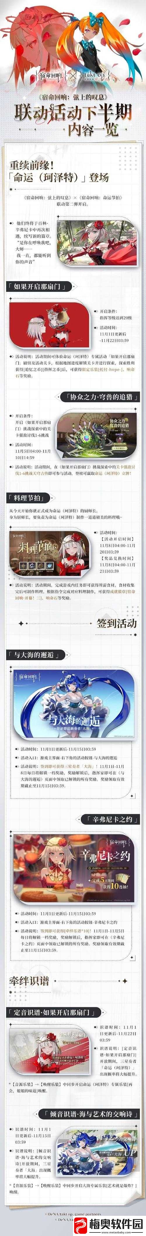 宿命回响新手起航