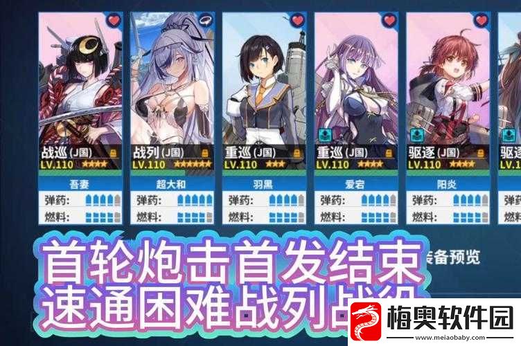 战舰少女丹麦海峡困难模式过关攻略及技巧分享