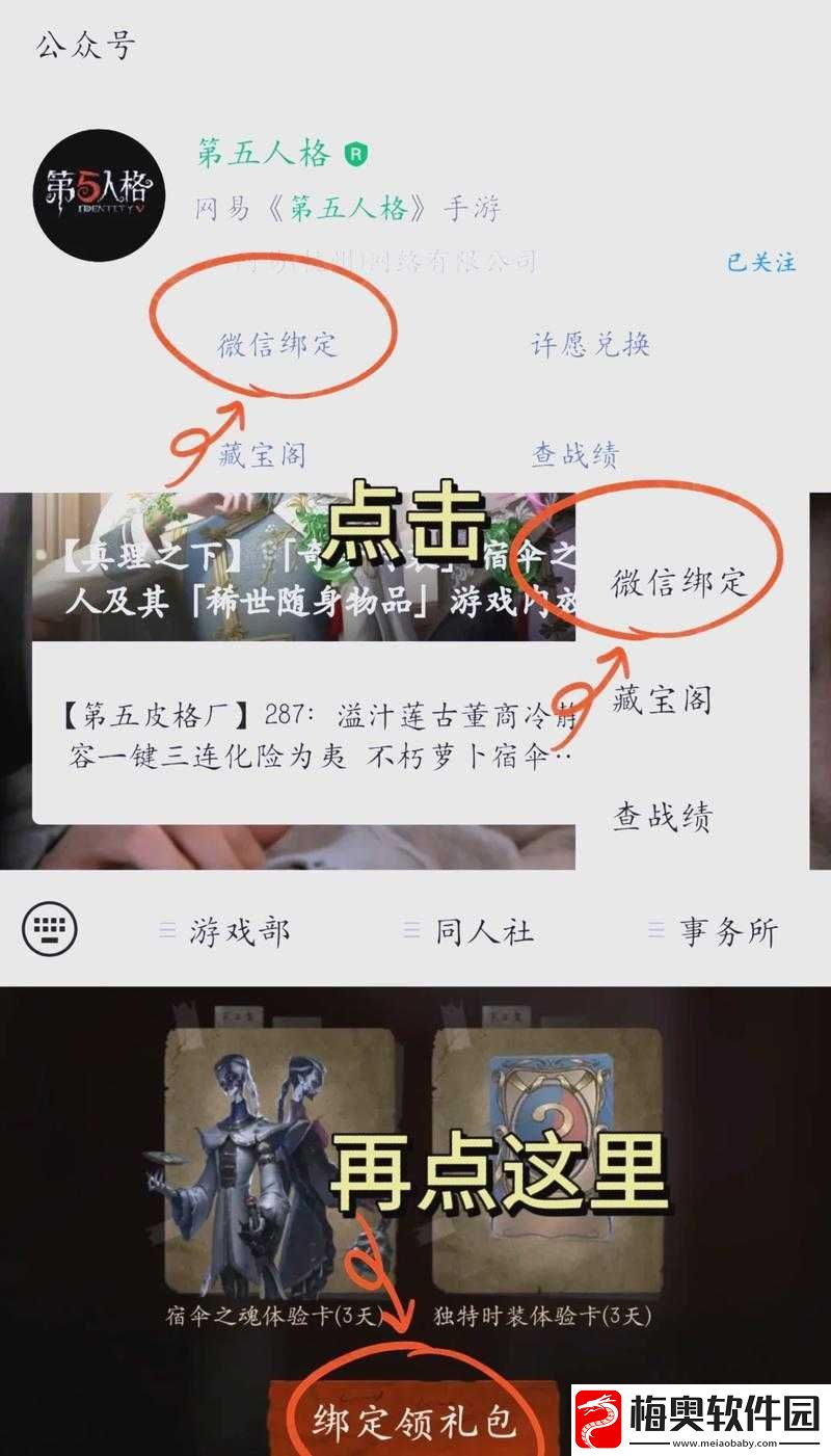 第人格头像框获取攻略