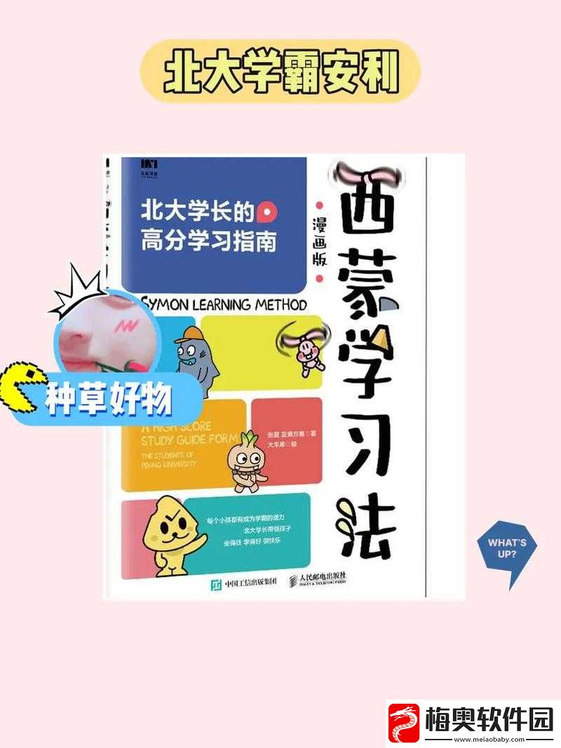 京门风月手游新版花神李沐清立冬时装获取高分的全面指南与技巧