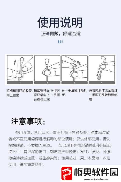 冰块棉签用法小黄花-私密部位的清凉护理