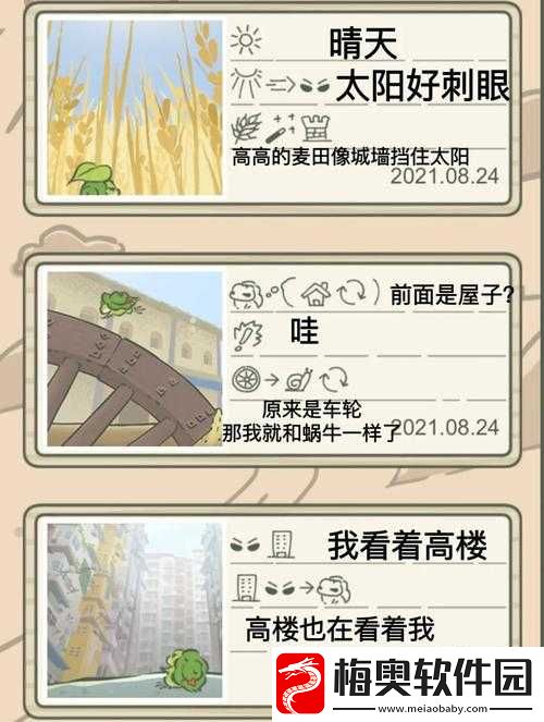 如何让旅行蛙快速归家之法宝秘籍