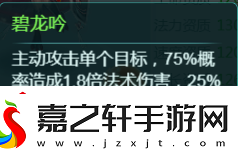 全新龙族美女宠物驾临逍遥情缘手游快来感受她的魅力吧！