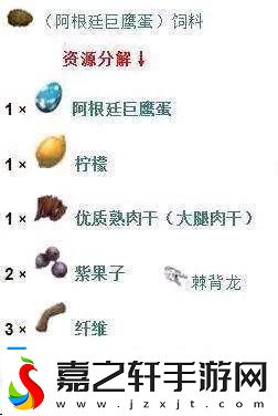 方舟生存进化手游如何驯服脊背龙