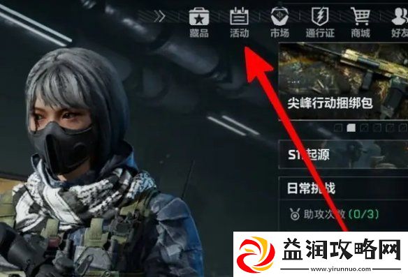 三角洲行动安全站是什么