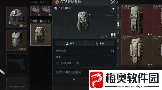 代号生机背包扩充攻略
