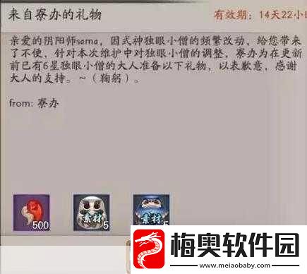 2023阴阳师独眼小僧悬赏全攻略