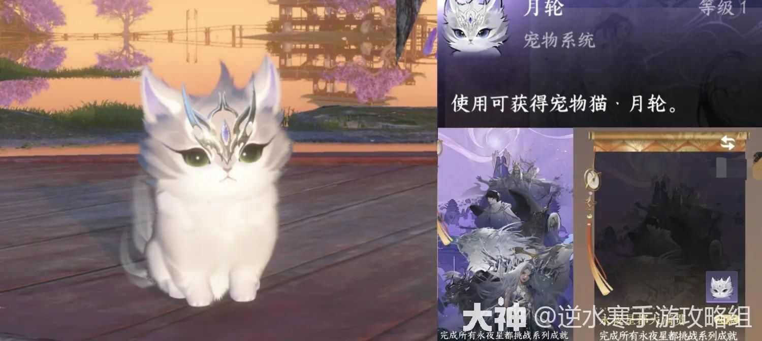 逆水寒手游永夜星都大满贯成就解锁完成攻略_游戏蝴蝶