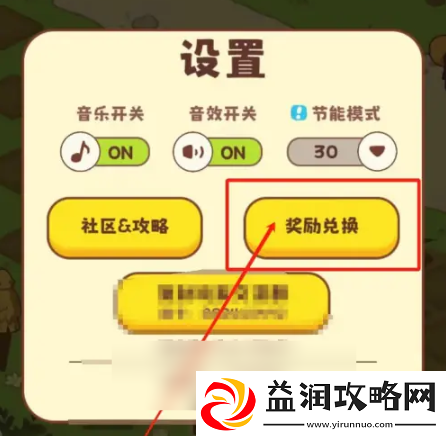 彩虹棉花糖小店兑换码使用方法