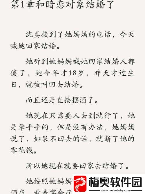 和年级第一英年早婚：是佳话还是早恋