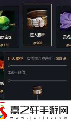 英雄联盟手游巨人腰带装备介绍：提升生存与战斗能力的关键装备