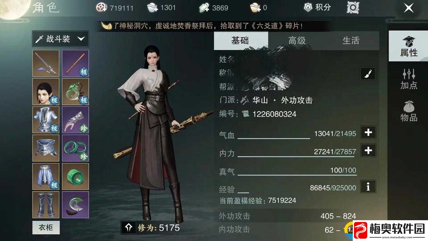 楚留香手游张问题全解析：答案览新探