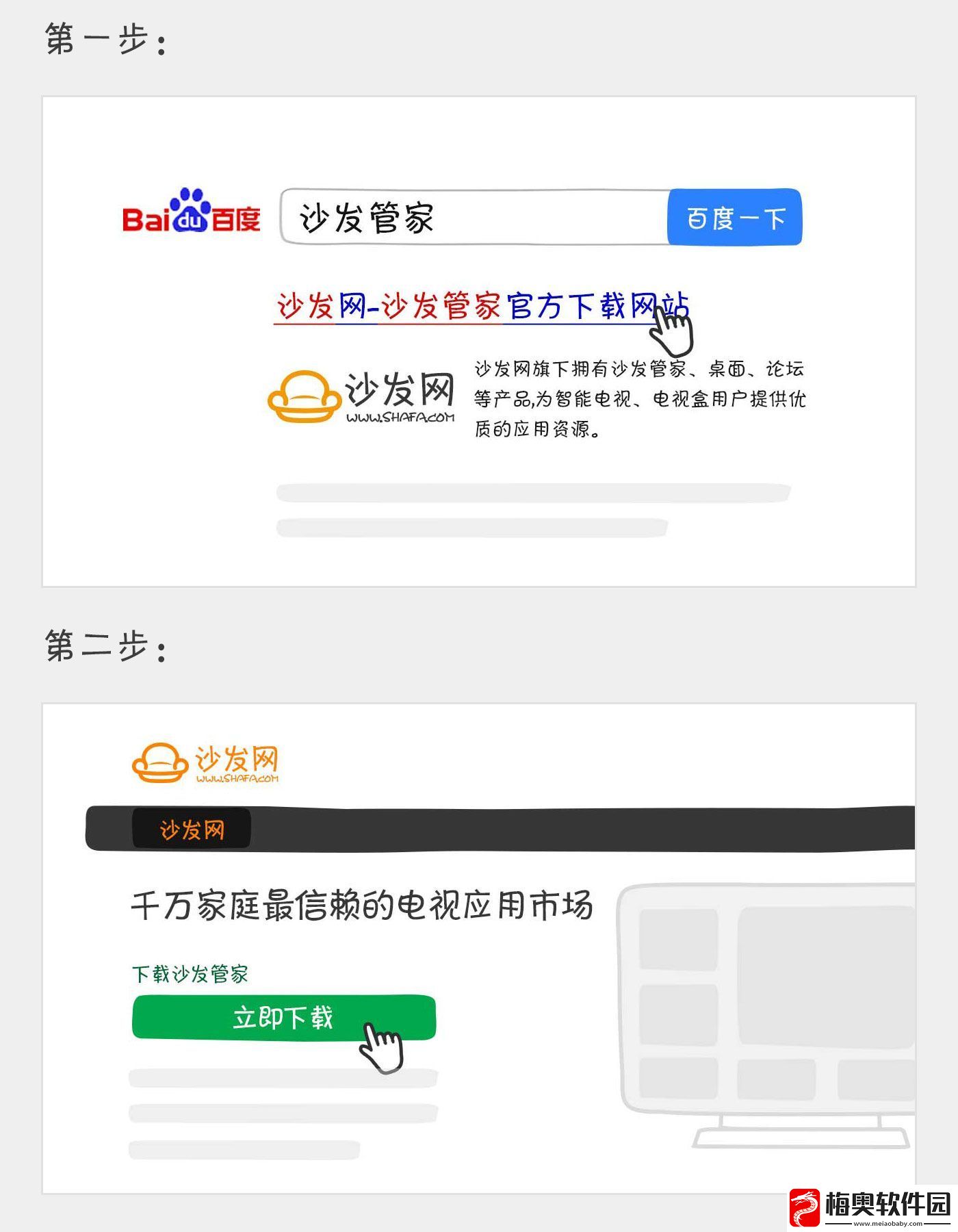 小米电视4S-55寸版通过U盘安装第三方软件教程