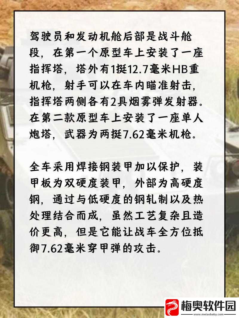 荒野行动：载具武器运用指南-哪些战车配备有武器