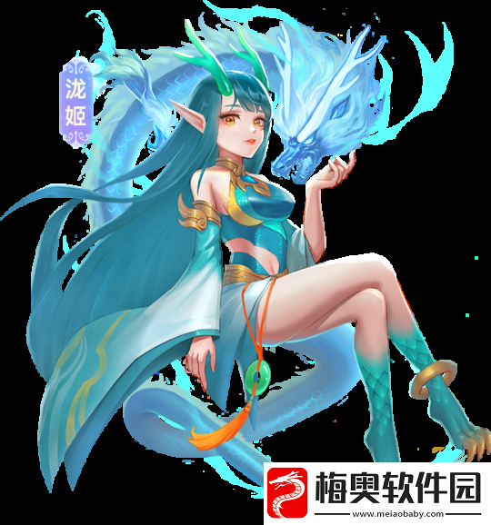 全新龙族美女宠物驾临逍遥情缘手游快来感受她的魅力吧！