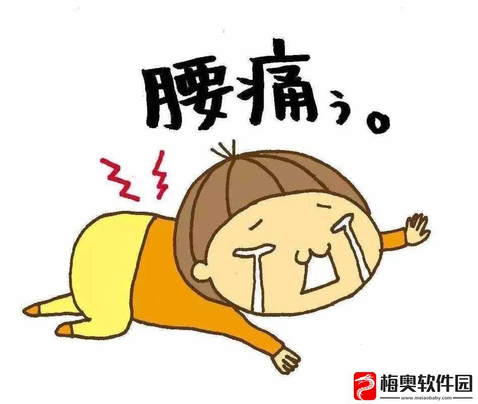 闯祸后臭小子姨妈腰快断了：这可如何是好