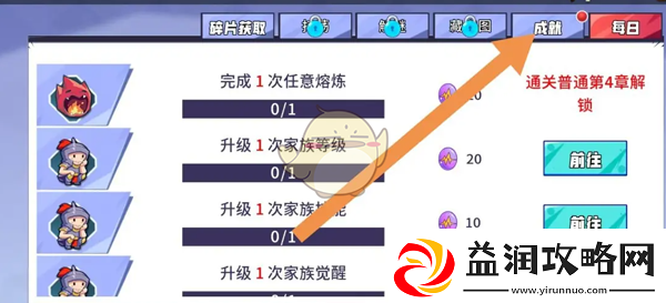 召唤与合成快乐养成成就奖励怎么领取