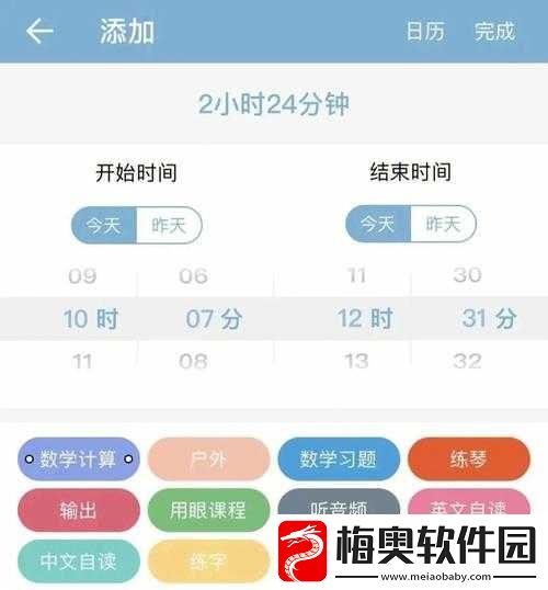 夜里禁用