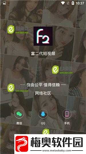 富二代-F2-抖音-APP-下载及相关内容介绍