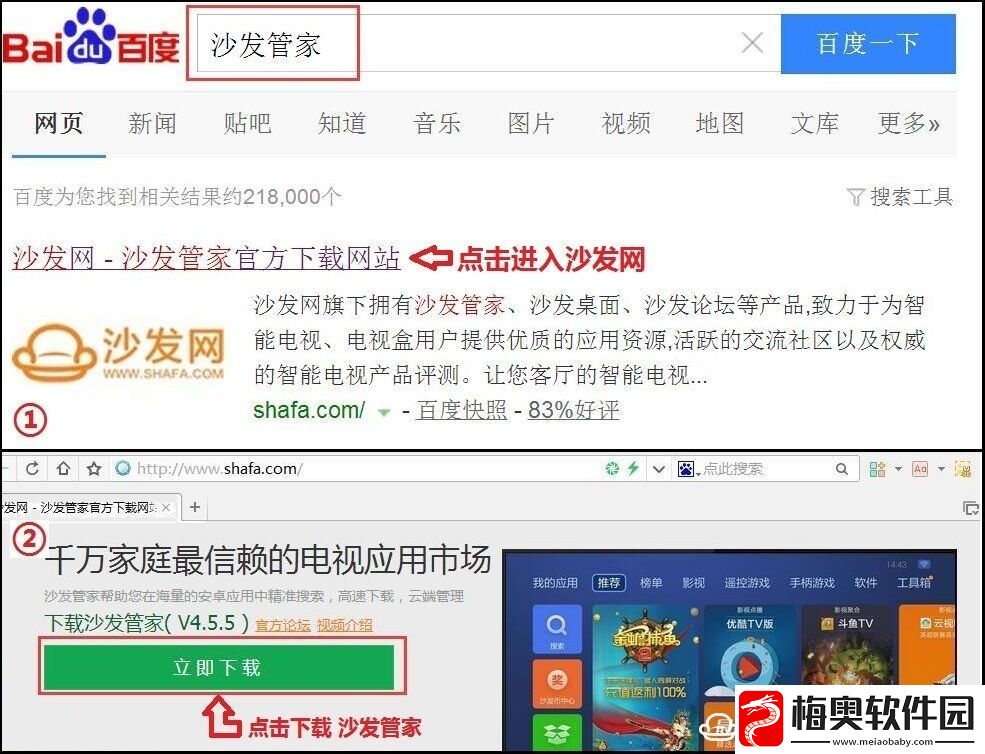 泰捷WEBOX-MIX如何通过U盘安装第三方应用