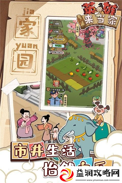英雄来当家九个有效兑换码分享-英雄来当家兑换码大全最新