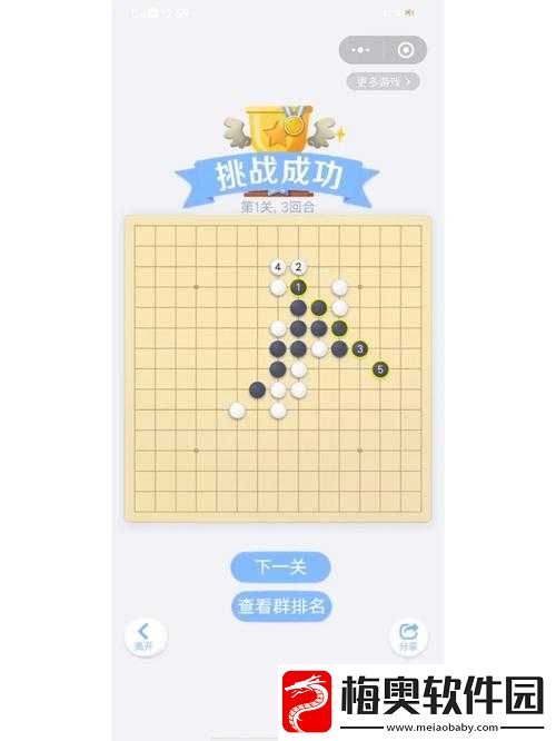 微信欢乐残局困难第80关闯关宝典攻略解析
