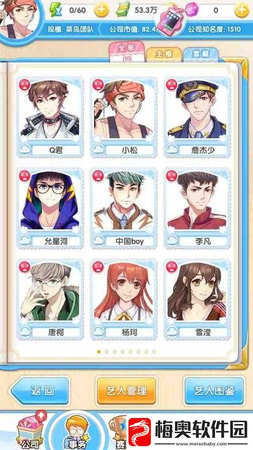 元气偶像季公测一周