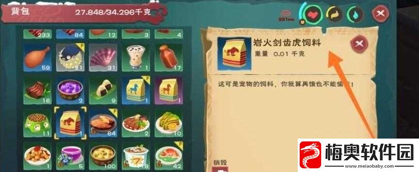 龙之谷手游剑齿虎战力加成及获取方法
