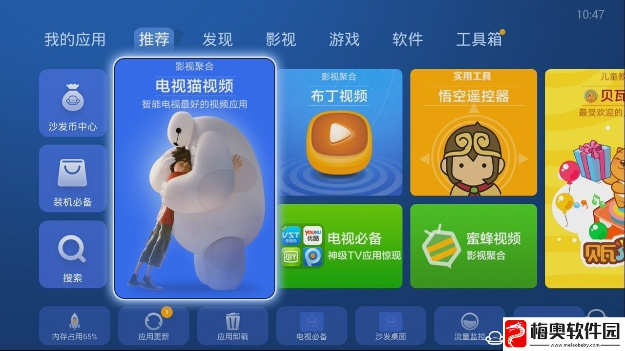 泰捷WEBOX