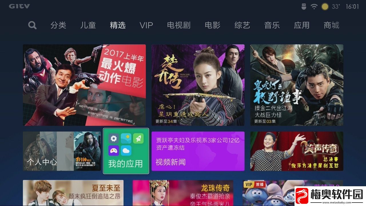 小米电视4S