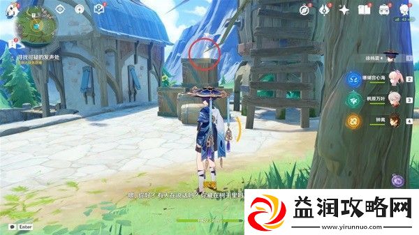 原神坏家伙世界任务攻略