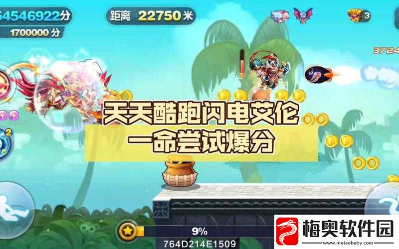 天天酷跑闪电艾伦最佳爆分阵容搭配秘籍大公开-让你轻松称霸游戏