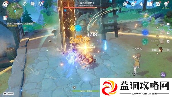 原神坏家伙世界任务攻略