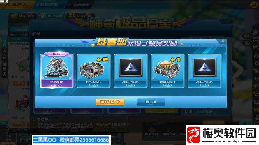 QQ-飞车-9-月第二周回馈活动-海量点券永久道具大放送狂欢不停