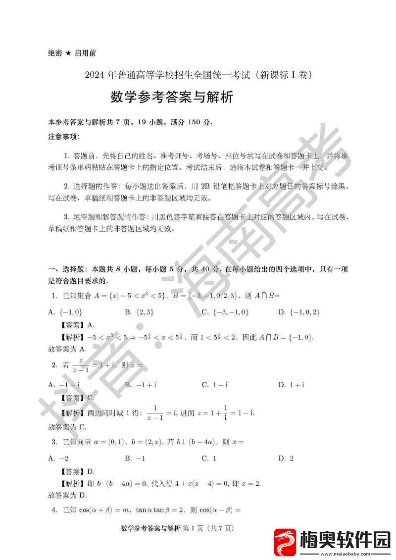 无主之地-2-amp-伤害全面解析及详细说明让你快速掌握要点