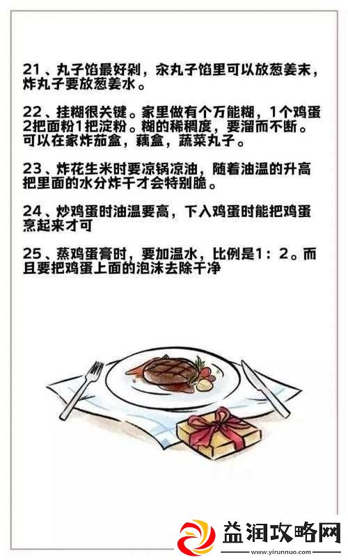 提升烹饪效率的终极秘诀：如何在有限时间内制作出美味佳肴