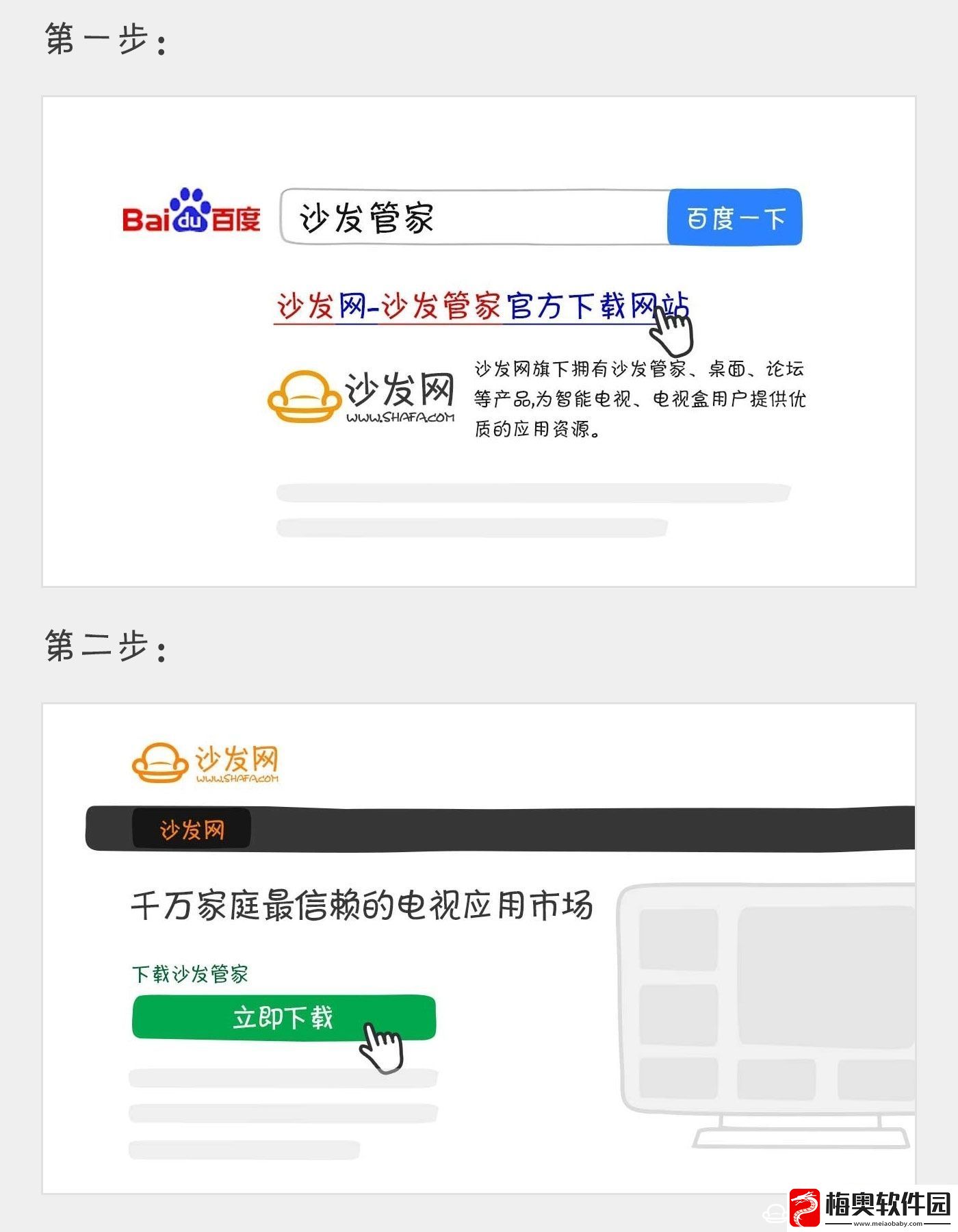 爱芒果42MQ1U盘安装第三方应用