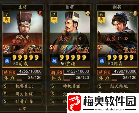三国志战略版富贵骑变阵攻略