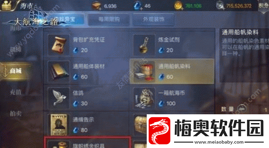 大航海之路典礼指挥旗获取攻略：详解获得方法