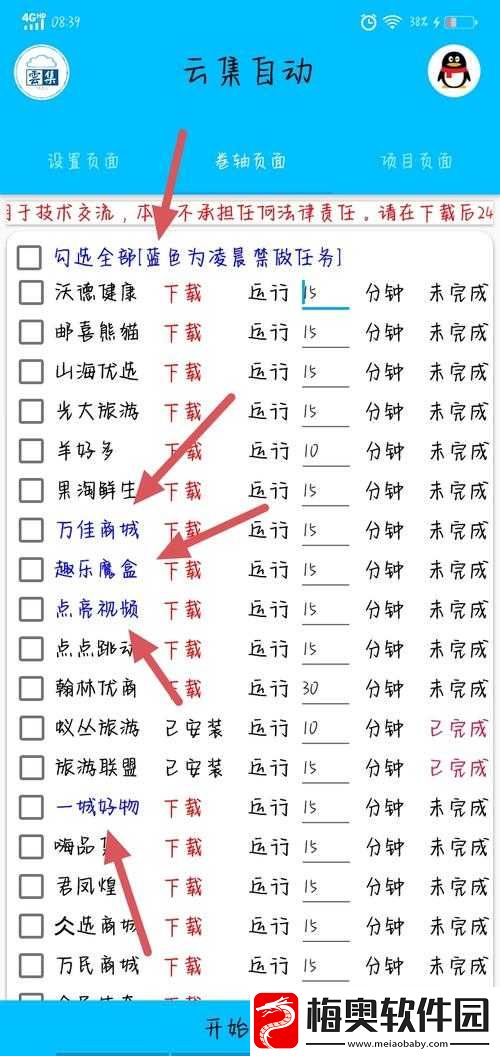 烟雨江湖梅花桩脚本全自动脚本设置推荐：高效设置攻略指南