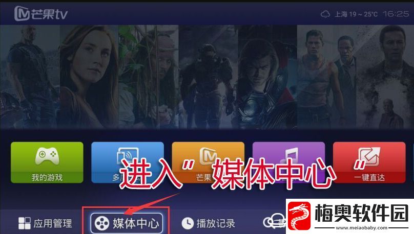 爱芒果42MQ1U盘安装第三方应用