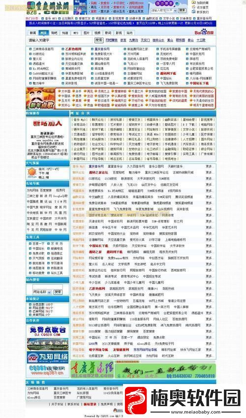 “址导航浏览器大全”崛起笑谈上新秀的闹剧！