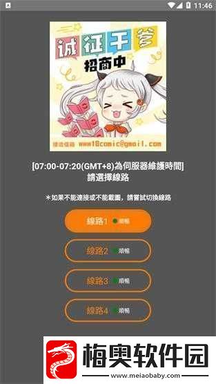 18C.MIC202418C.MICIOS页版功能及特色介绍