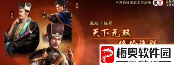 三国志战略版富贵骑变阵攻略