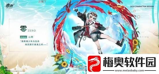 全是正太的二游！赤潮ZeroERA将于2025年登陆Steam和移动端