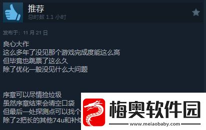 潜行者2Steam获“特别好评”