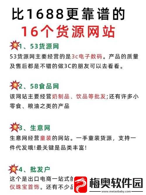 成品源码-1688-网站免费版：畅享便捷购物体验